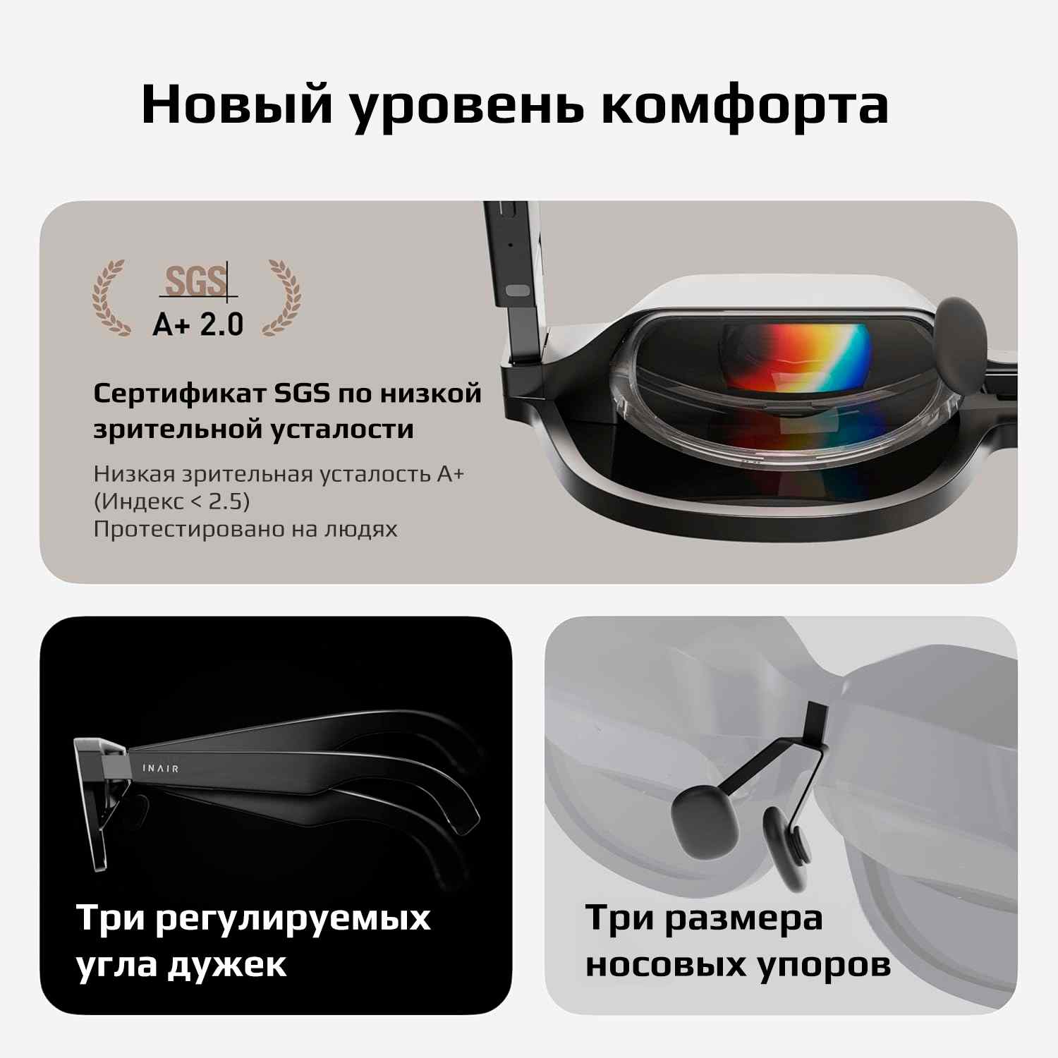 Умные очки In Air 2 Умные очки In Air 2